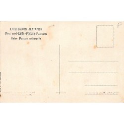 Rare collectable postcards of GREECE. Vintage Postcards of GREECE