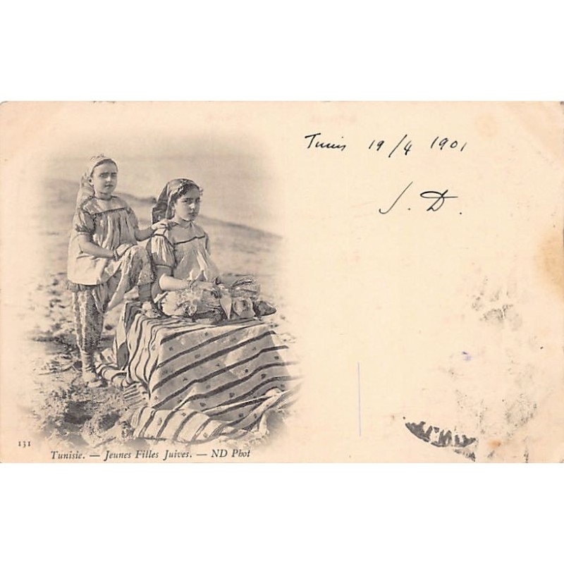 Rare collectable postcards of JUDAICA. Vintage Postcards of JUDAICA