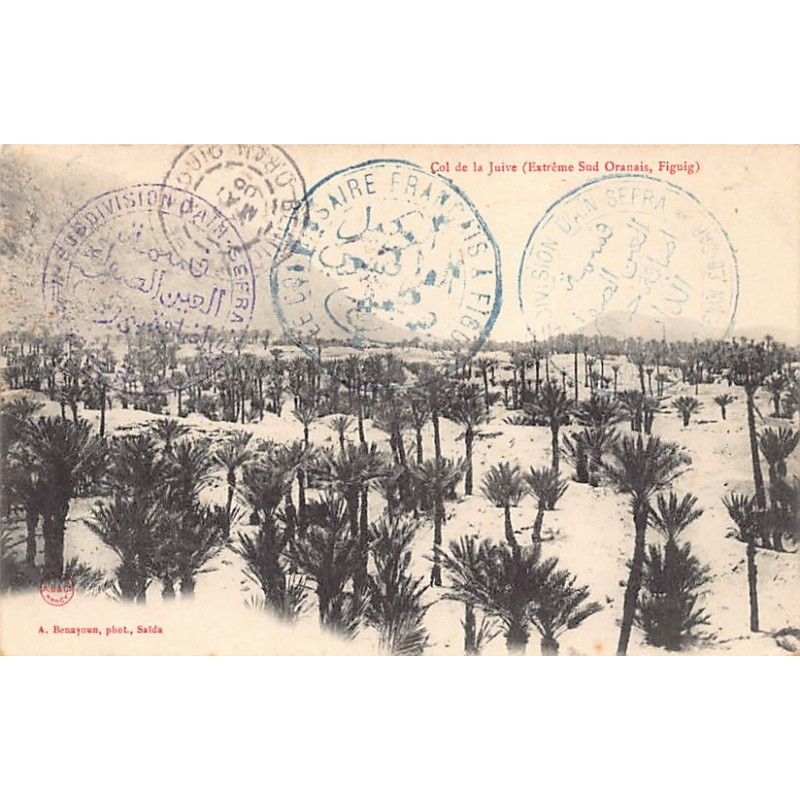 Rare collectable postcards of JUDAICA. Vintage Postcards of JUDAICA