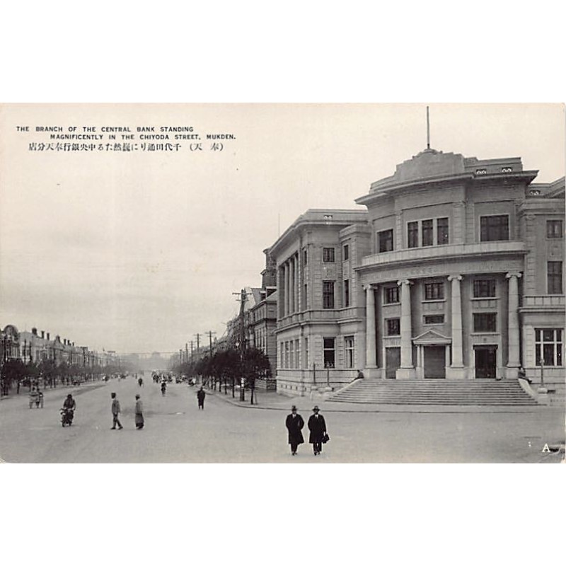 Rare collectable postcards of China. Vintage Postcards of China