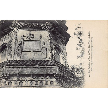 Rare collectable postcards of China. Vintage Postcards of China