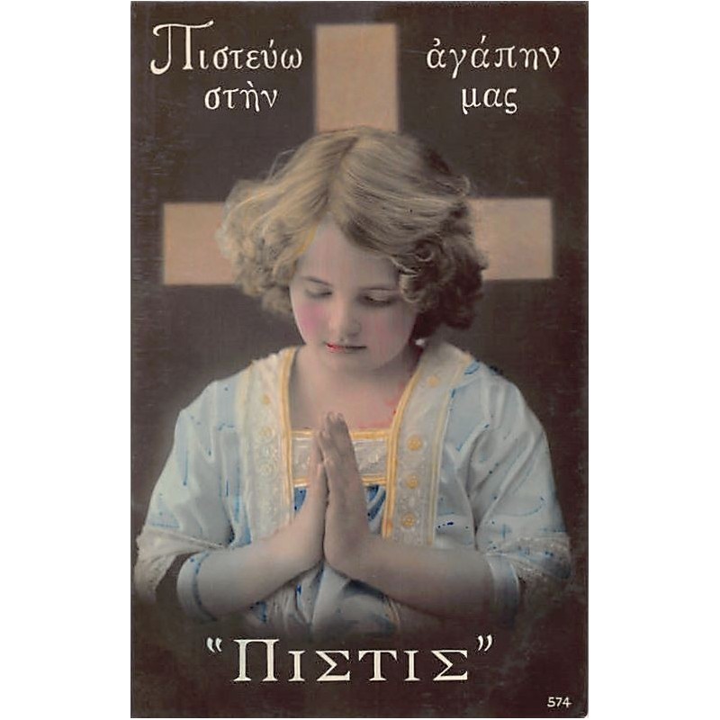 Rare collectable postcards of GREECE. Vintage Postcards of GREECE