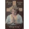 Rare collectable postcards of GREECE. Vintage Postcards of GREECE