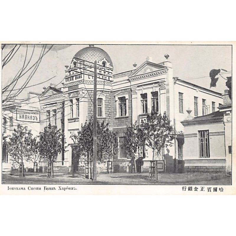 Rare collectable postcards of China. Vintage Postcards of China