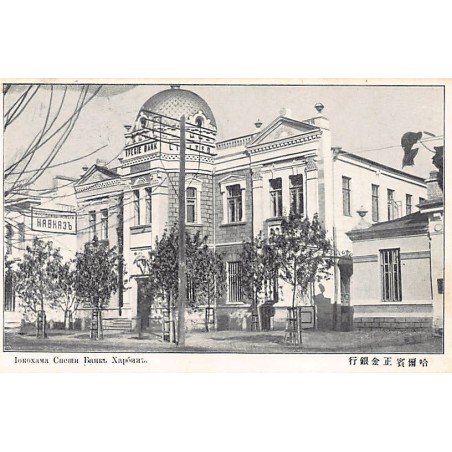 Rare collectable postcards of China. Vintage Postcards of China