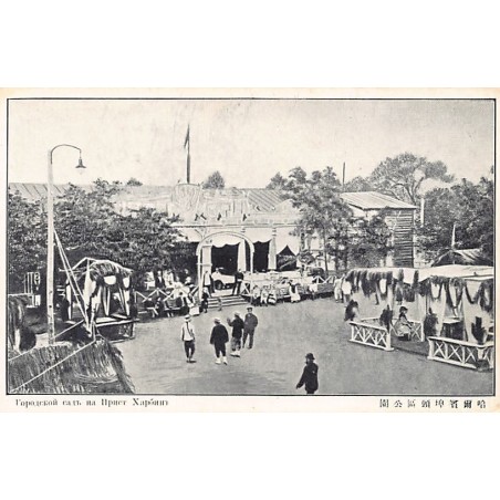 Rare collectable postcards of China. Vintage Postcards of China