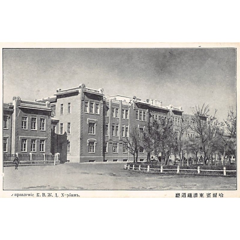 Rare collectable postcards of China. Vintage Postcards of China