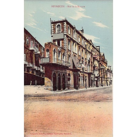 Rare collectable postcards of Lebanon. Vintage Postcards of Lebanon