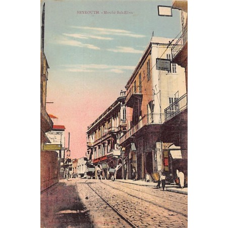 Rare collectable postcards of Lebanon. Vintage Postcards of Lebanon