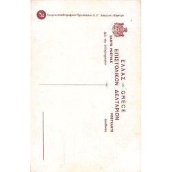 Rare collectable postcards of GREECE. Vintage Postcards of GREECE