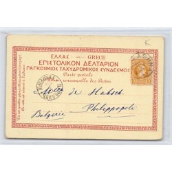 Rare collectable postcards of GREECE. Vintage Postcards of GREECE