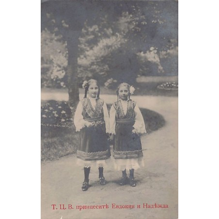 Rare collectable postcards of Bulgaria. Vintage Postcards of Bulgaria