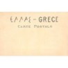 Rare collectable postcards of Greece. Vintage Postcards of Greece