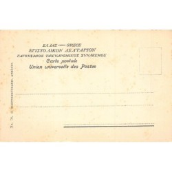 Rare collectable postcards of Greece. Vintage Postcards of Greece