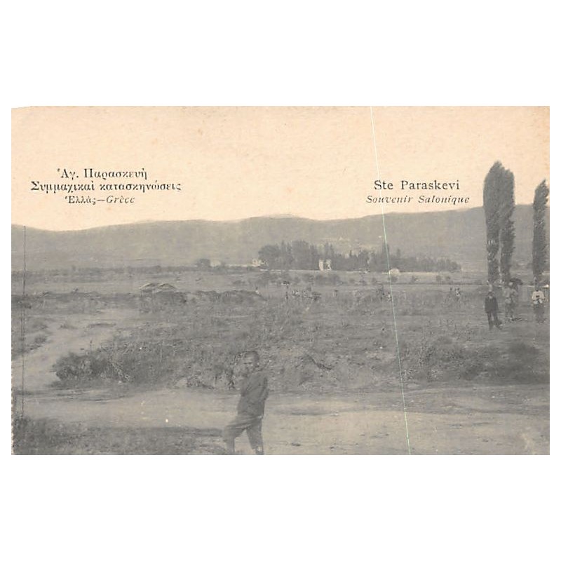 Rare collectable postcards of Greece. Vintage Postcards of Greece