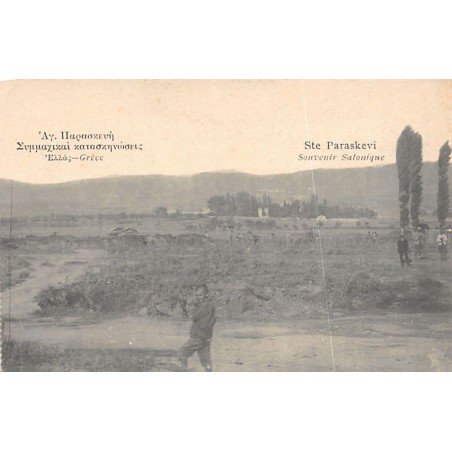 Rare collectable postcards of Greece. Vintage Postcards of Greece