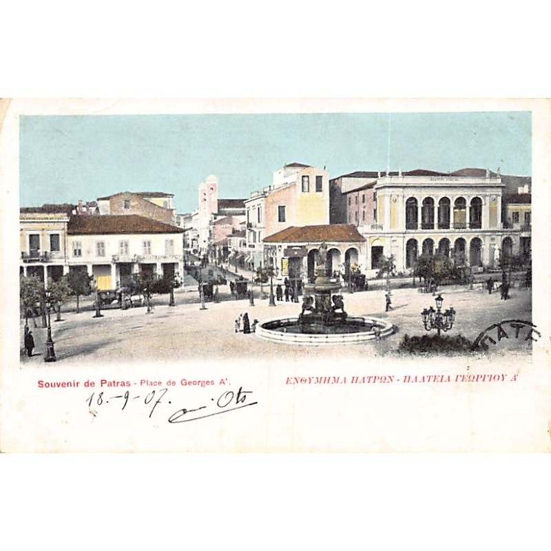 Rare collectable postcards of Greece. Vintage Postcards of Greece