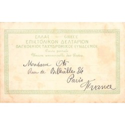 Rare collectable postcards of Greece. Vintage Postcards of Greece