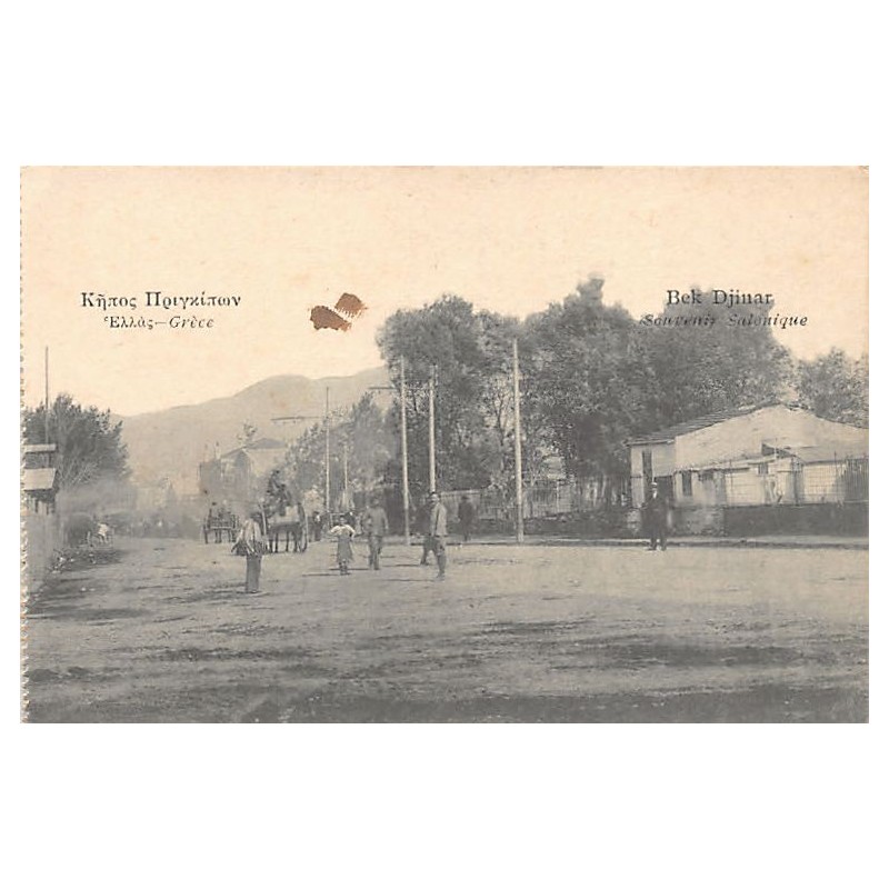 Rare collectable postcards of Greece. Vintage Postcards of Greece