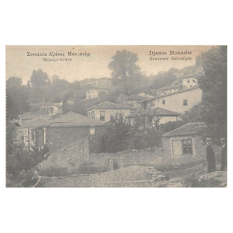 Rare collectable postcards of Greece. Vintage Postcards of Greece