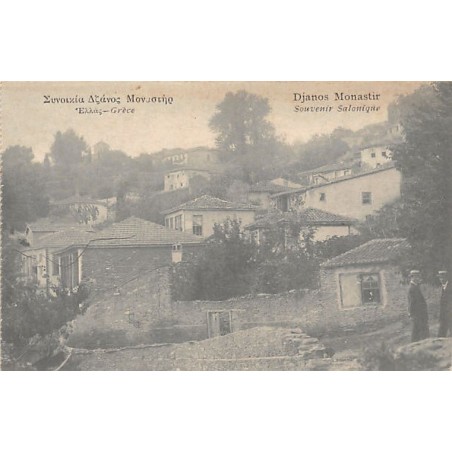 Rare collectable postcards of Greece. Vintage Postcards of Greece