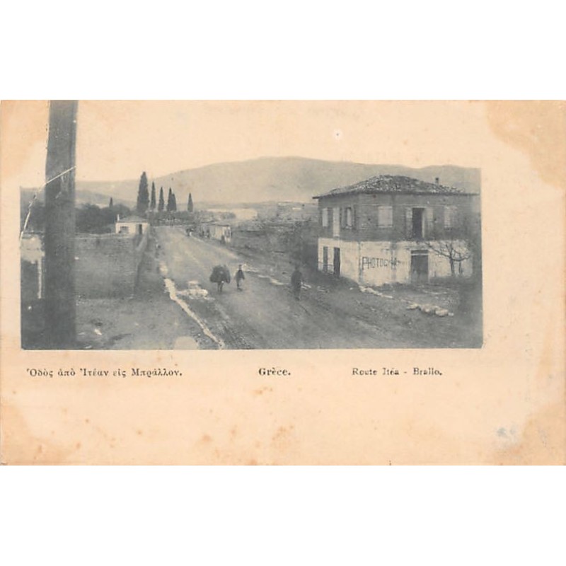Rare collectable postcards of Greece. Vintage Postcards of Greece
