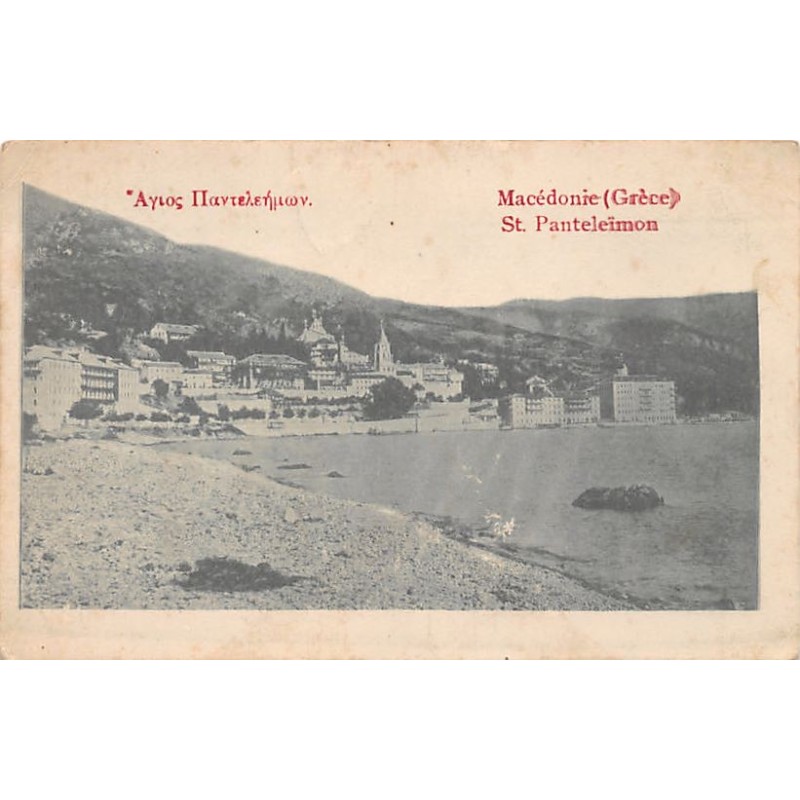 Rare collectable postcards of Greece. Vintage Postcards of Greece