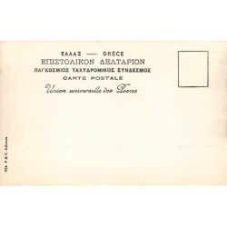 Rare collectable postcards of Greece. Vintage Postcards of Greece
