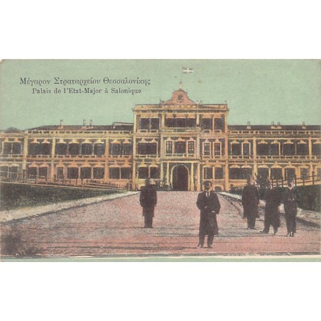 Rare collectable postcards of Greece. Vintage Postcards of Greece