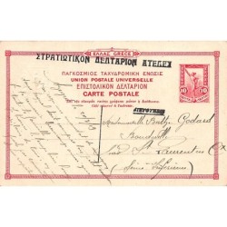 Rare collectable postcards of Greece. Vintage Postcards of Greece