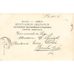 Rare collectable postcards of GREECE. Vintage Postcards of GREECE