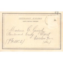 Rare collectable postcards of GREECE. Vintage Postcards of GREECE