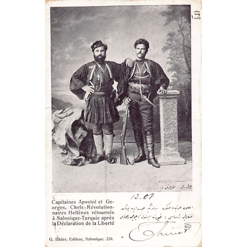 Rare collectable postcards of GREECE. Vintage Postcards of GREECE