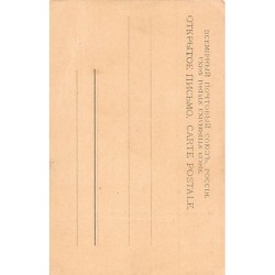 Rare collectable postcards of Russia. Vintage Postcards of Russia