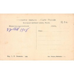 Rare collectable postcards of Russia. Vintage Postcards of Russia