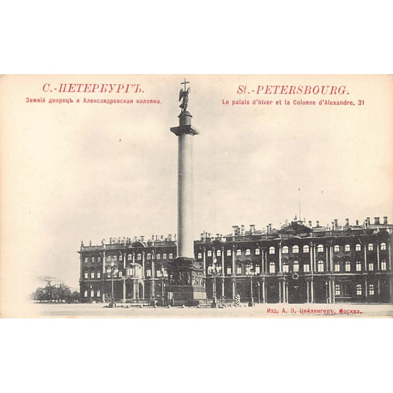 Rare collectable postcards of Russia. Vintage Postcards of Russia