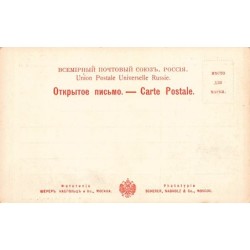 Rare collectable postcards of Russia. Vintage Postcards of Russia