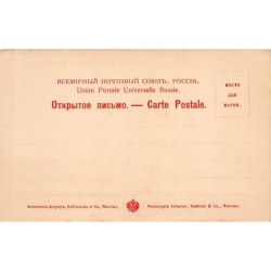 Rare collectable postcards of Russia. Vintage Postcards of Russia