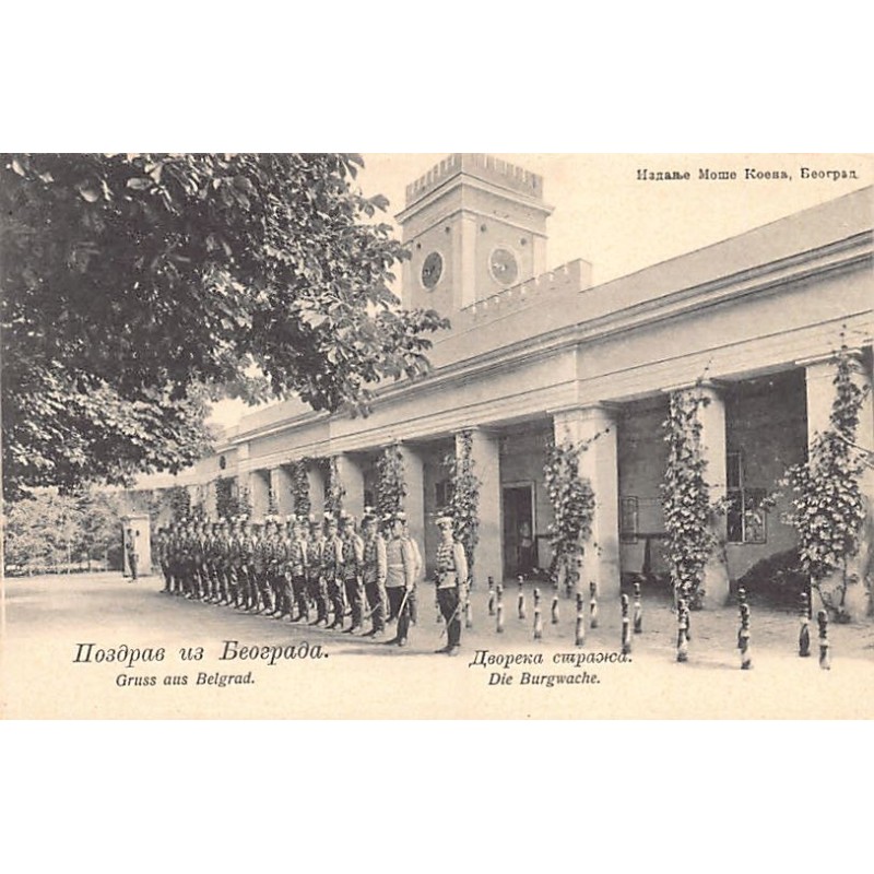 Rare collectable postcards of Serbia. Vintage Postcards of Serbia