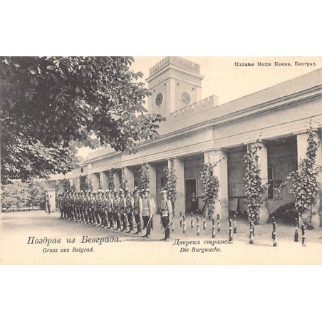 Rare collectable postcards of Serbia. Vintage Postcards of Serbia