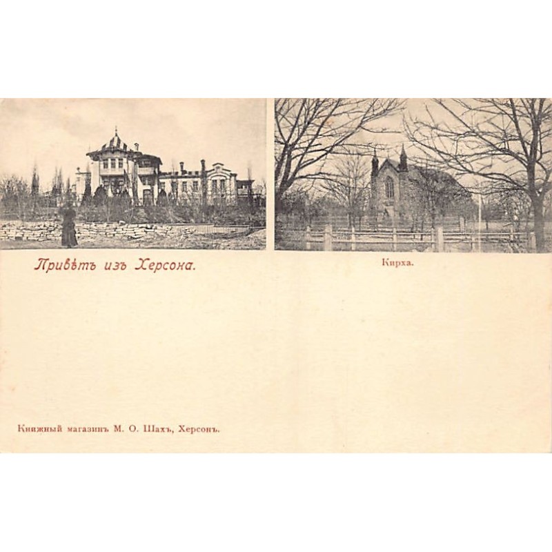 Rare collectable postcards of Ukraine. Vintage Postcards of Ukraine