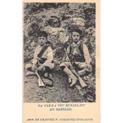 Rare collectable postcards of GREECE. Vintage Postcards of GREECE