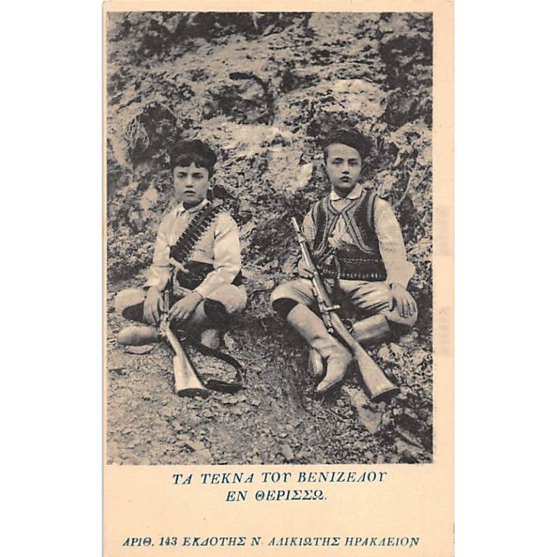 Rare collectable postcards of GREECE. Vintage Postcards of GREECE