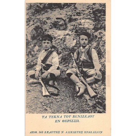 Rare collectable postcards of GREECE. Vintage Postcards of GREECE