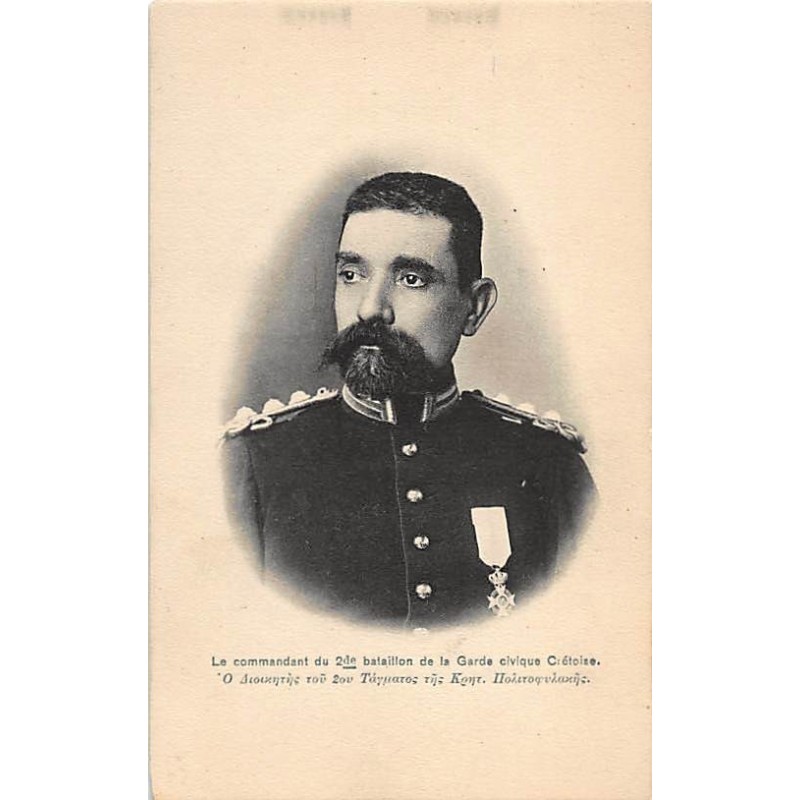 Rare collectable postcards of GREECE. Vintage Postcards of GREECE