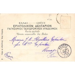 Rare collectable postcards of GREECE. Vintage Postcards of GREECE