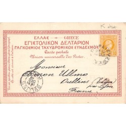 Rare collectable postcards of GREECE. Vintage Postcards of GREECE