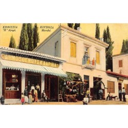 Rare collectable postcards of GREECE. Vintage Postcards of GREECE