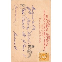Rare collectable postcards of GREECE. Vintage Postcards of GREECE