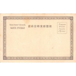 Rare collectable postcards of Japan. Vintage Postcards of Japan